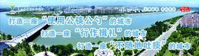 创文 文明城市