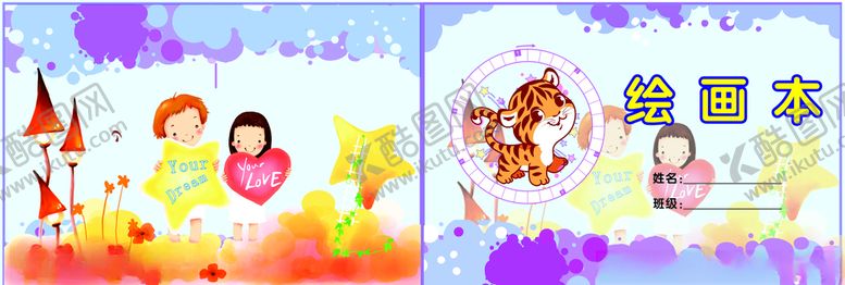 编号：85032309170041102686【酷图网】源文件下载-绘画本