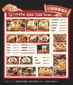 咖啡店价格单咖啡馆餐牌矢量