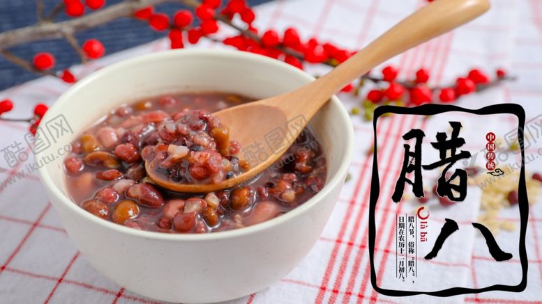 编号：37655809270953368624【酷图网】源文件下载-腊八粥