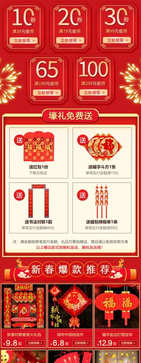 春节无线关联