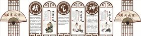 中医文化墙