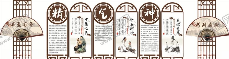 编号：92390609201119349307【酷图网】源文件下载-中医文化墙