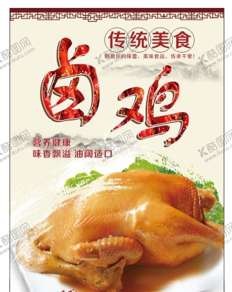 编号：13823410100810533550【酷图网】源文件下载-美食海报