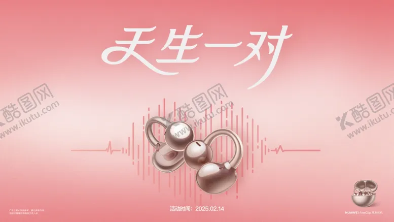 编号：60622903070757156383【酷图网】源文件下载-情人节七夕情侣心动
