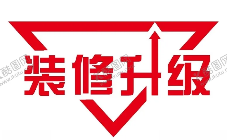 编号：90716506240949195099【酷图网】源文件下载-矢量装修升级