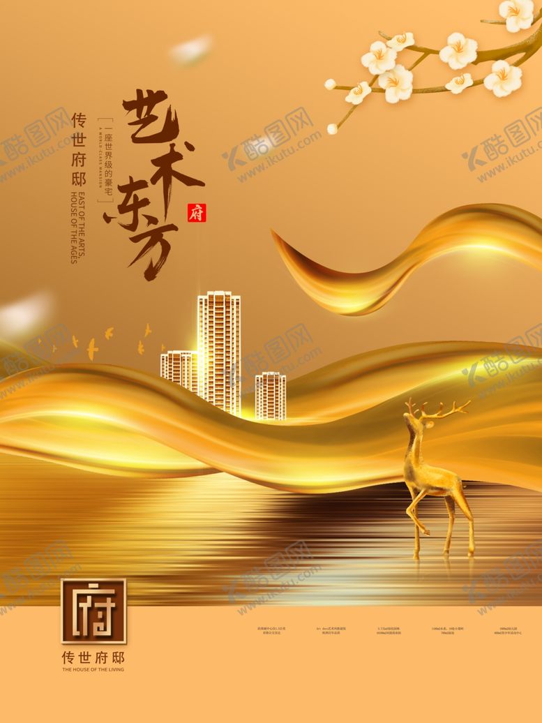 编号：90015510210221227897【酷图网】源文件下载-金色地产