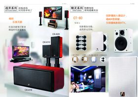 车载音响产品banner