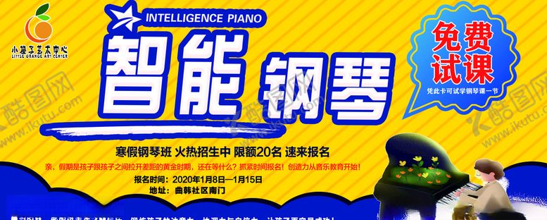 编号：98285909150623086664【酷图网】源文件下载-智能钢琴