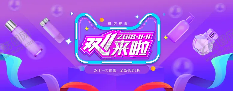 编号：67125910012311056372【酷图网】源文件下载-双十一横幅