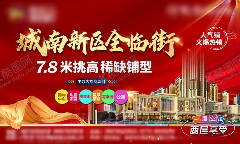 编号：79760011272042041174【酷图网】源文件下载-地产展板