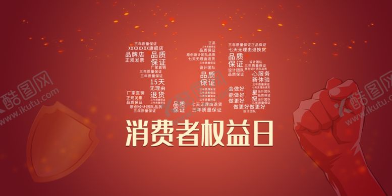 编号：39690010052322572263【酷图网】源文件下载-315发布展板