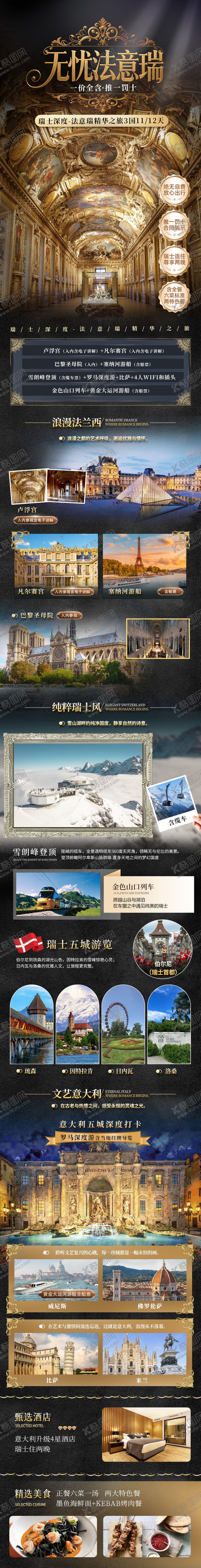 编号：24509901211458179545【酷图网】源文件下载-法意瑞