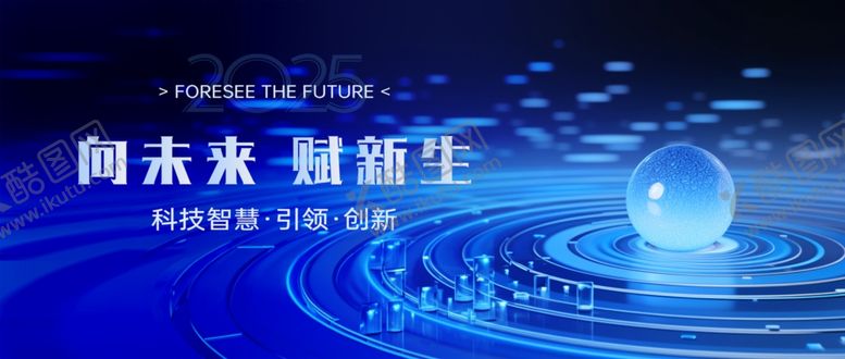 编号：83693810171544191264【酷图网】源文件下载-蓝色科技风纳米主题画面