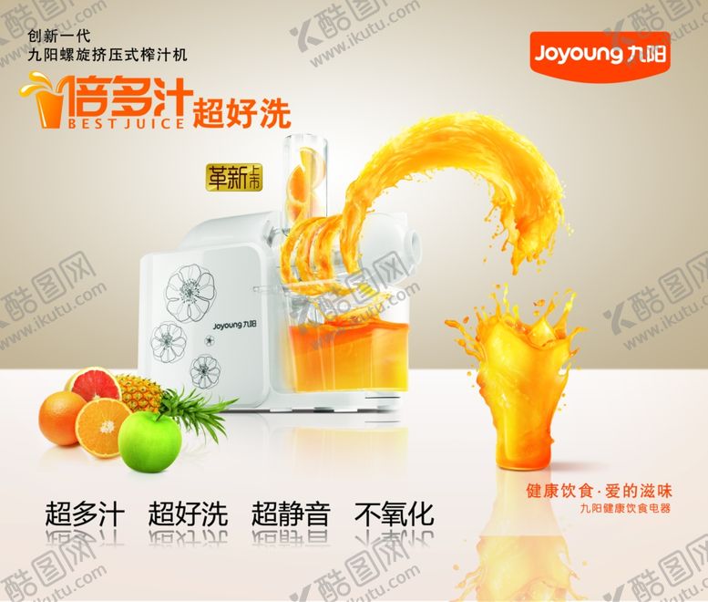 编号：64192209120046183941【酷图网】源文件下载-家电海报