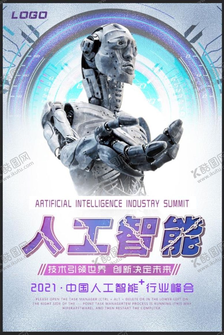 编号：53785410192301084400【酷图网】源文件下载-人工智能