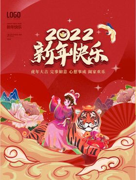 新年快乐