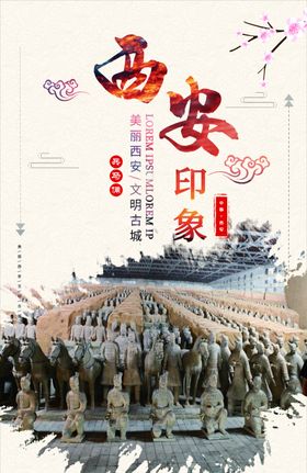 西安旅游印象大唐芙蓉园华
