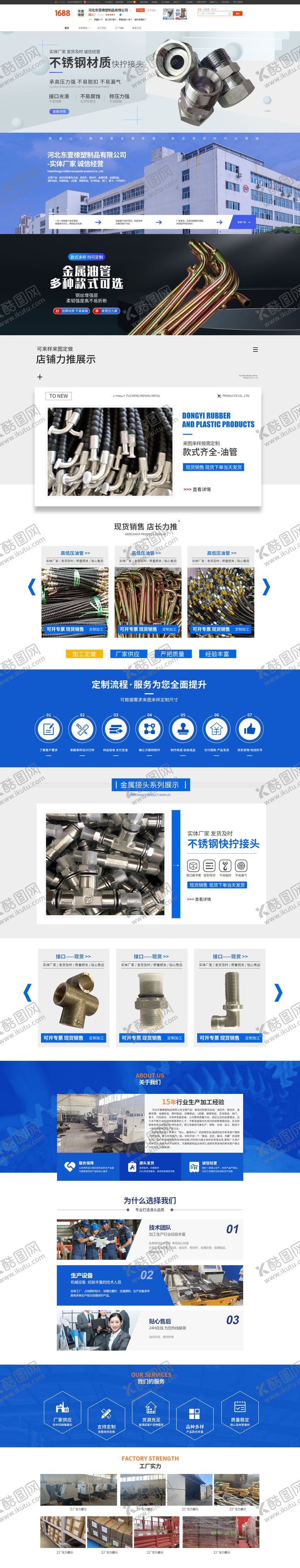 编号：32322011210705312370【酷图网】源文件下载-橡胶制品首页