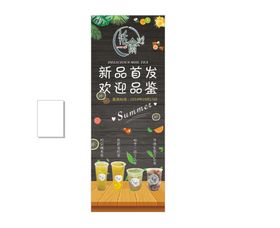 奶茶海报展架