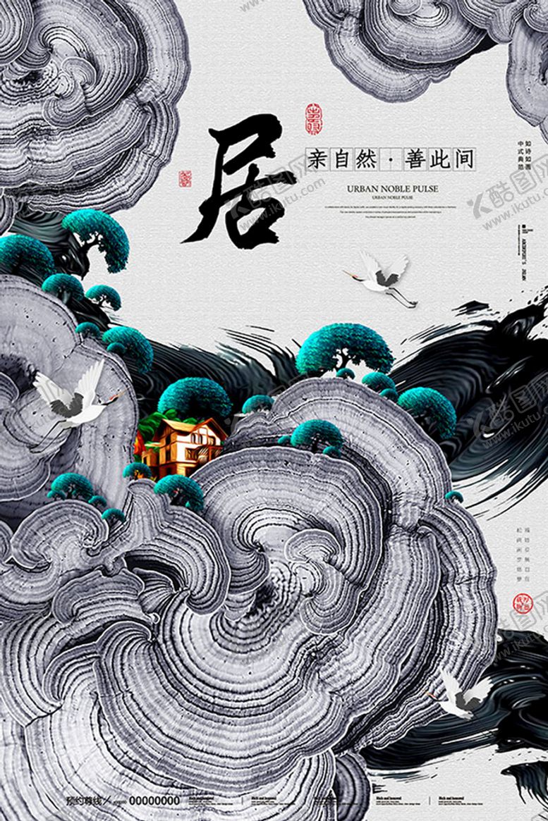 编号：13098209282300298759【酷图网】源文件下载-房产海报居