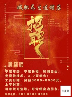 编号：85427109232136433910【酷图网】源文件下载-美容美发海报