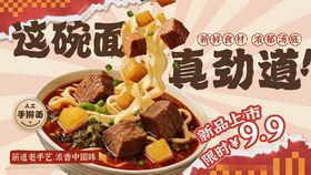 餐饮宣传潮流海报