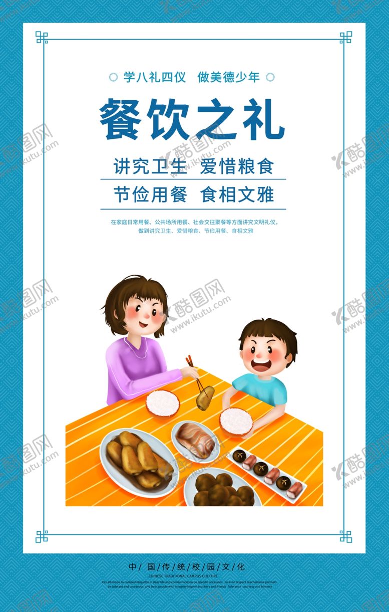 编号：93756604191215481132【酷图网】源文件下载-学校展板