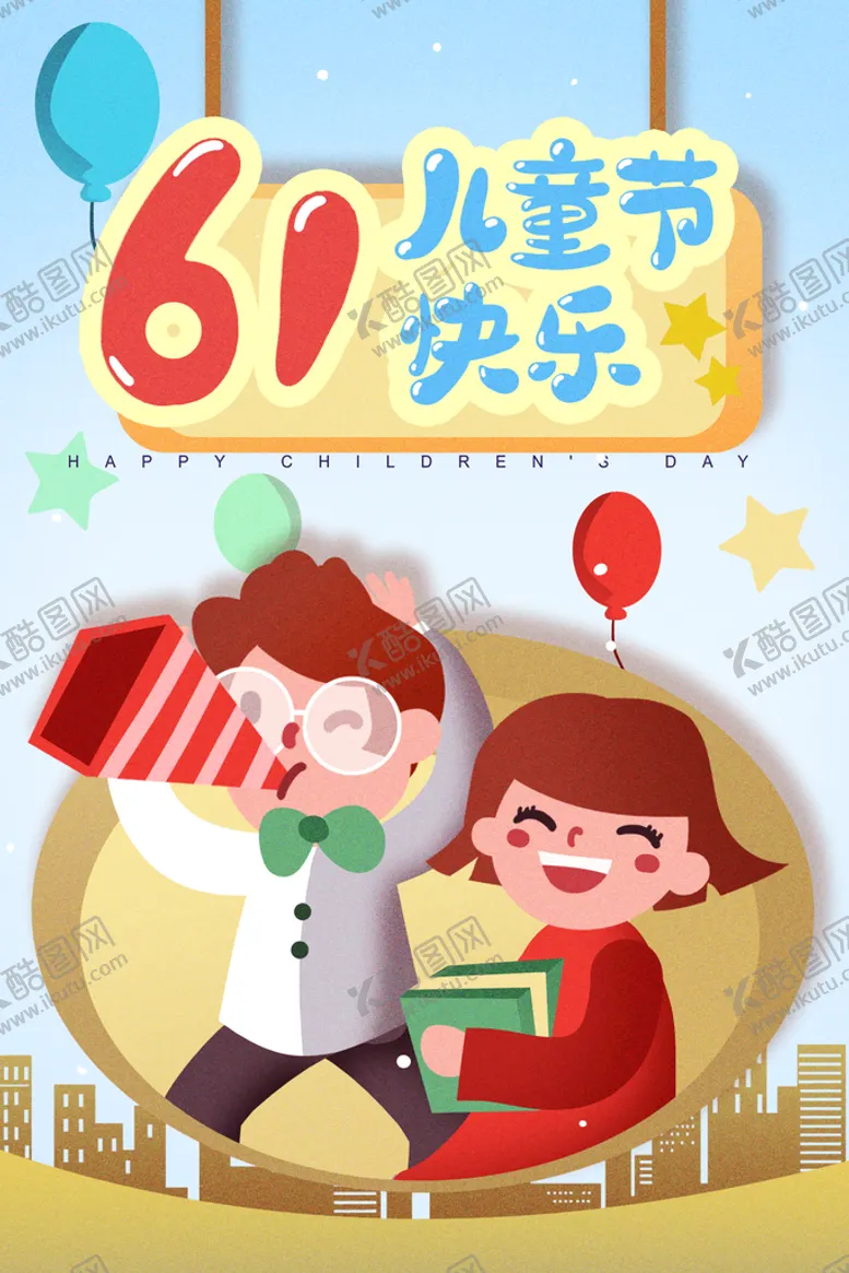 编号：15832909281833228056【酷图网】源文件下载-卡通插画