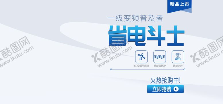 编号：27272010172346349477【酷图网】源文件下载-电器