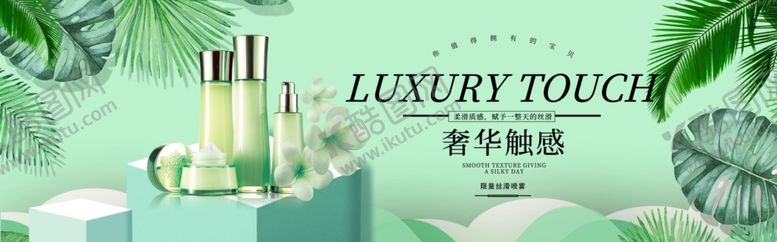 编号：75683509240535479348【酷图网】源文件下载-化妆品海报