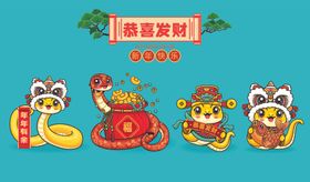 蛇年插画矢量卡通生肖卡通形象