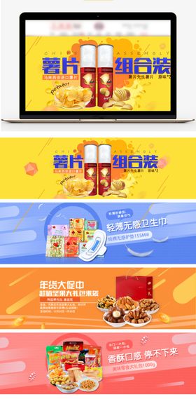 酒水食品活动促销优惠淘宝海报