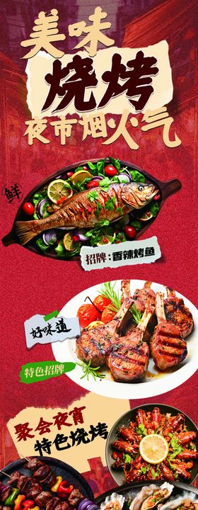 烧烤龙虾门头海报灯箱
