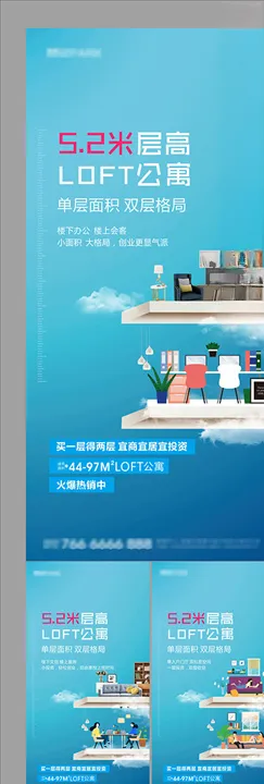 公寓价值点ip插画系列单图