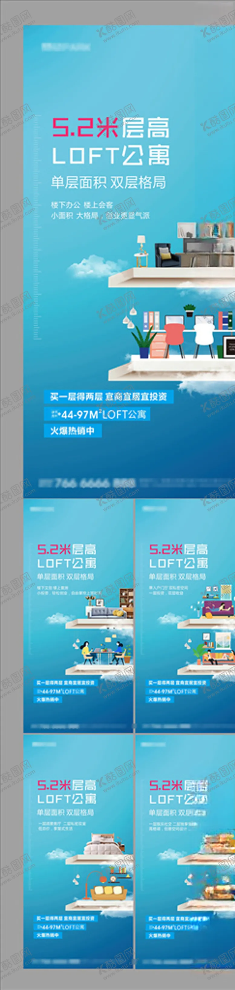 编号：52120606261904164543【酷图网】源文件下载-公寓单图价值点海报