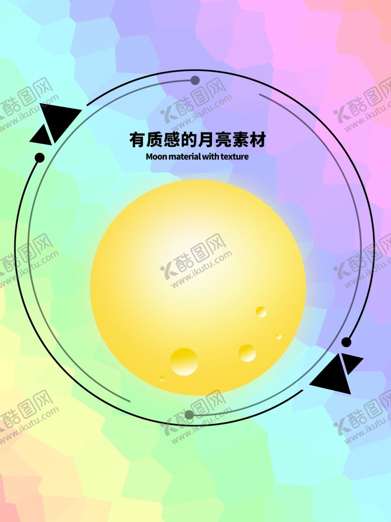 编号：77898409200610139437【酷图网】源文件下载-分层圆形居中七夕月球素材