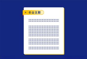广告详情页标签