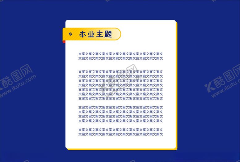 编号：37387806270056035189【酷图网】源文件下载-广告详情页标签