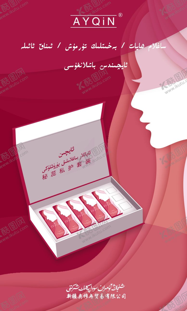 编号：98114110072247265039【酷图网】源文件下载-产品展示海报