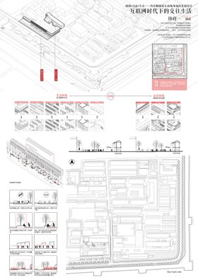 毕业设计展板 环艺室内景观  