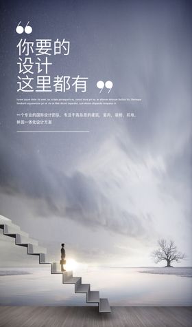空间海报