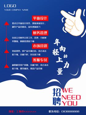 招聘人才人网络饭店
