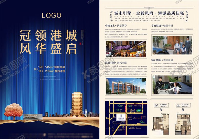 编号：19082510050621534164【酷图网】源文件下载-高端大气地产海报