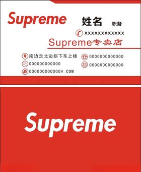 Supreme标志