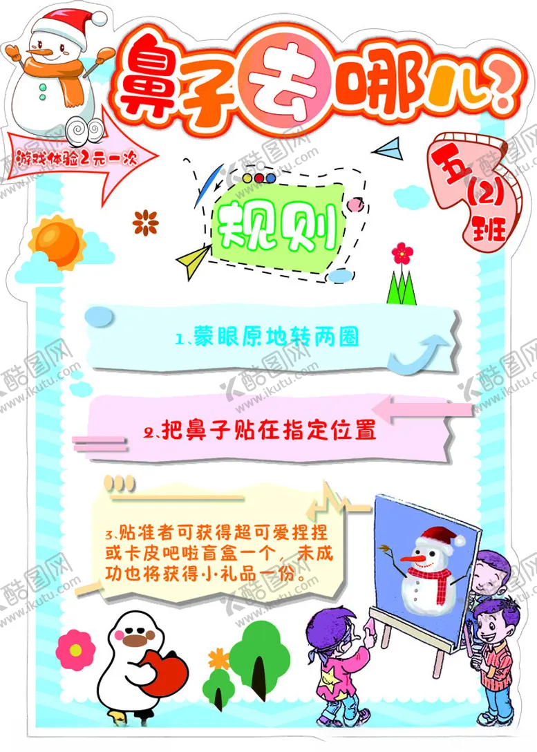 编号：98941503080401281606【酷图网】源文件下载-校园异形海报展板卡通