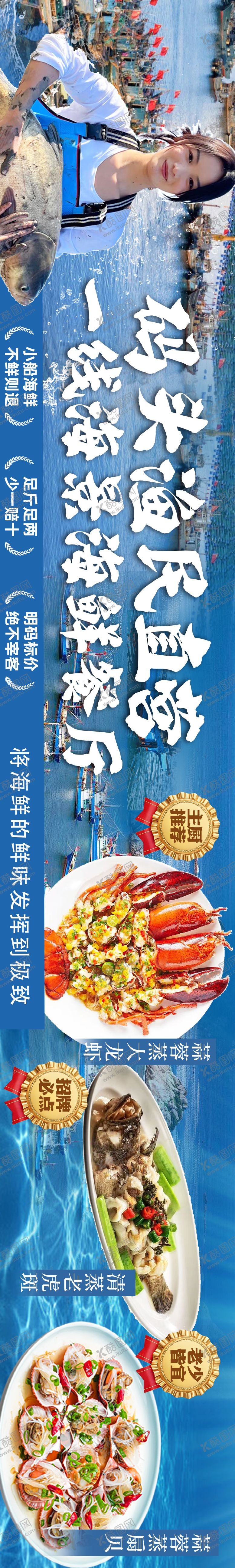 编号：97853511020111309059【酷图网】源文件下载-海鲜大海