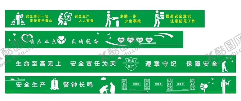 编号：47278902030919486043【酷图网】源文件下载-安全通道草皮围挡