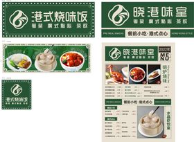 港式粤菜甜点菜单banner