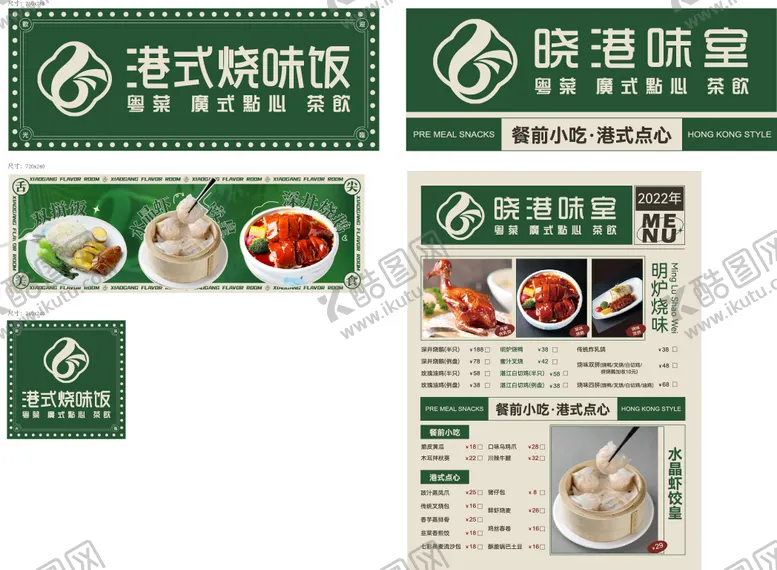 编号：21242102211719135412【酷图网】源文件下载-港式粤菜甜点菜单banner